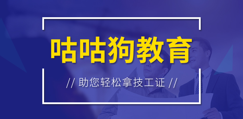 技工培訓(圖1)