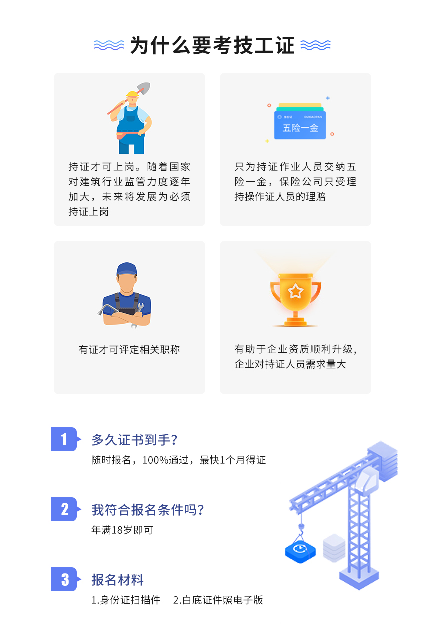 技工培訓(圖2)