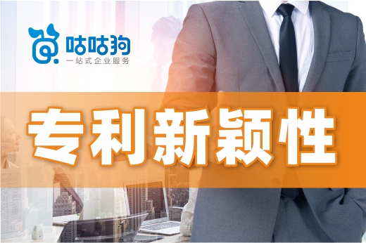 案例分析：專利新穎性寬限期應該如何理解(圖1)