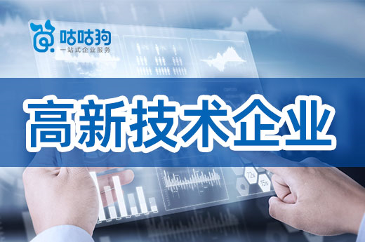 廣西高新技術企業申報錯過第一批，應該怎么辦(圖1)