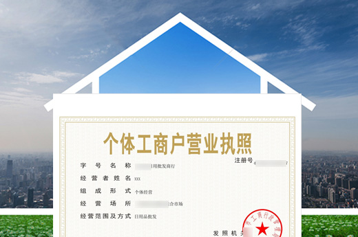 云南推行個(gè)體工商注冊(cè)全程電子化，實(shí)現(xiàn)“一部手機(jī)即辦照”