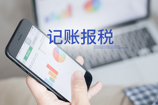 電子支付無需開票就可不記賬報稅？那是因為你不了解這些！