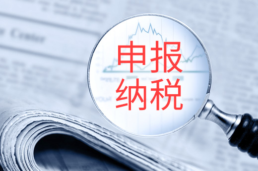公司注冊新利好：小規模納稅人增值稅起征點提至10萬元！