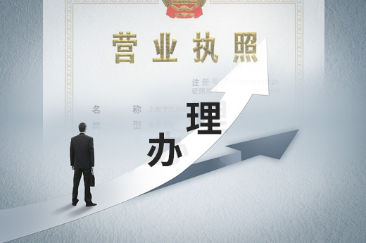 蘭州實施“多證合一”改革，外貿企業可同時辦理營業執照和海關備案