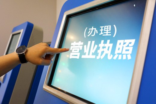 上海電商登記正式啟動(dòng)，多平臺(tái)多網(wǎng)店僅需辦理一張營(yíng)業(yè)執(zhí)照