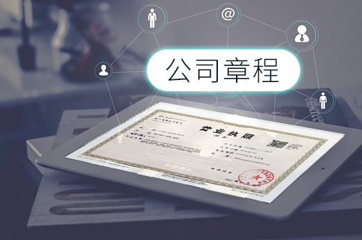 公司經(jīng)營管理中，公司章程起到哪些重要作用？_咕咕狗