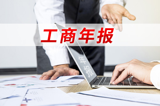 工商年報圖