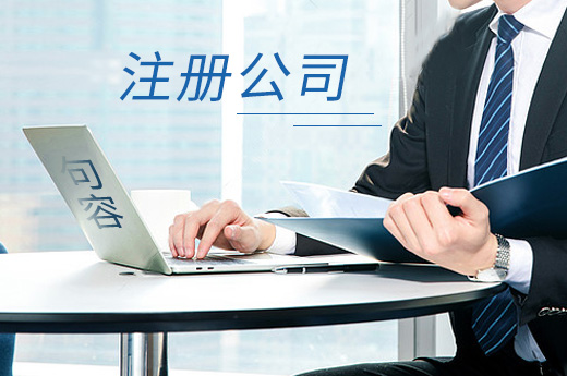 句容公司注冊(cè)圖
