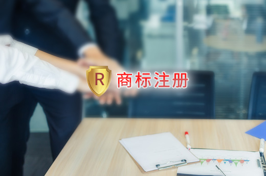 商標注冊圖