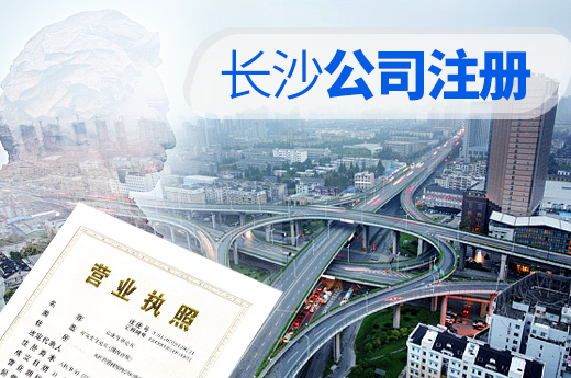 咕咕狗長沙公司注冊圖