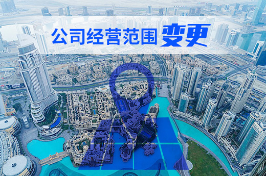 咕咕狗公司經營范圍變更圖