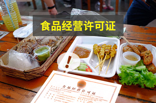 咕咕狗食品經營許可證圖
