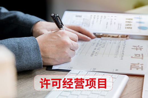 咕咕狗許可經(jīng)營(yíng)項(xiàng)目圖