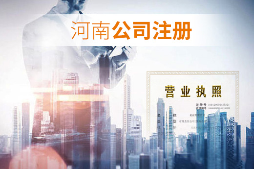 咕咕狗河南公司注冊圖