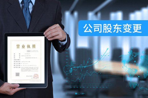 咕咕狗公司股東變更圖