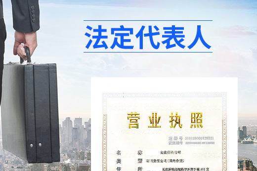 公司變更法定代表人沒那么簡單,這些限制都知道嗎?