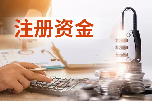 公司注冊資金實行認繳制了，驗資報告還有沒有用？