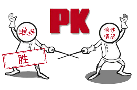 侵權商標注冊超過5年，浪莎無效宣告逆風翻盤-咕咕狗知識產權
