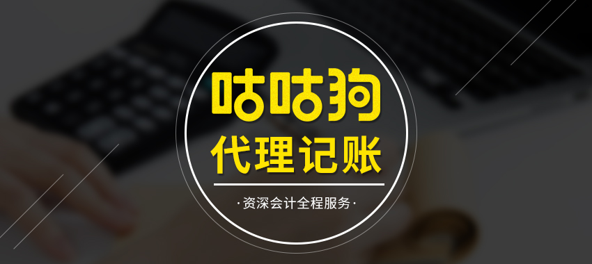 5999元/年代理記賬