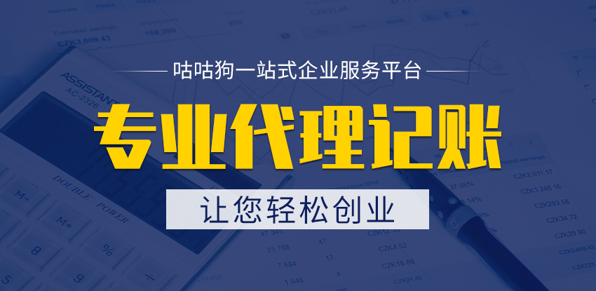 1200元/年代理記賬