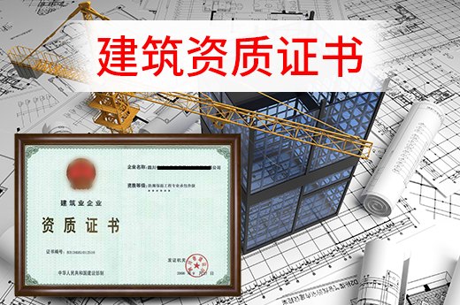 建筑企業所持有的建筑資質證書能否承接外省工程項目？