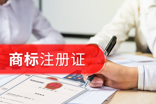 商標獲得注冊證書后，公司增加銷售商品怎么辦？_咕咕狗知識產權