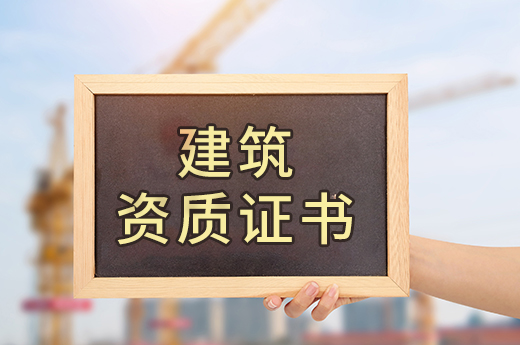 建筑資質證書合并、重組或分立無需重新核定的情況有哪些？