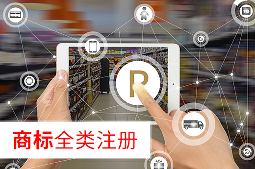 初創品牌遇到難題：商標全類注冊是否有必要？_咕咕狗知識產權