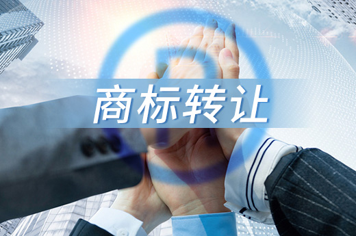 商標轉讓悉知：辦理成功后不會下發新的商標證書|咕咕狗知識產權