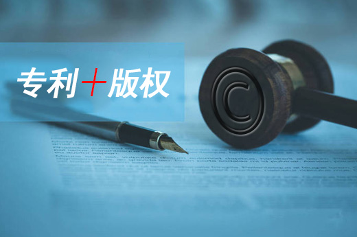 美術(shù)設(shè)計(jì)作品既申請(qǐng)外觀專利又登記版權(quán)，居然有這些好處|咕咕狗知識(shí)產(chǎn)權(quán)