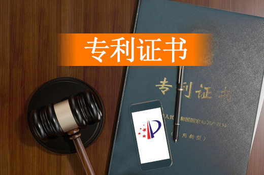 國知局宣布：2020年3月起授權專利統一頒發電子證書|咕咕狗知識產權