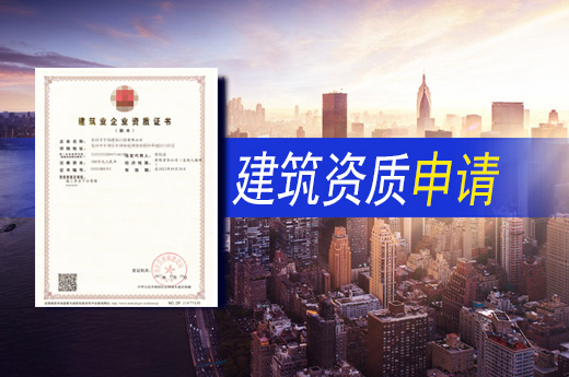 如何避免建筑資質申請時人員社保無效？答案都在這里！