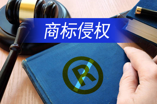 你可知道，這樣使用他人商標會構成侵權|咕咕狗知識產權