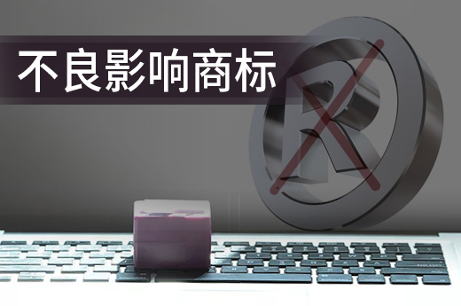 商標局駁回“李文亮”等疫情相關商標，讓我們對不良商標說不!|咕咕狗知識產權