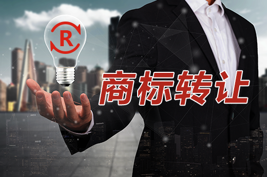 一分鐘了解，轉(zhuǎn)讓商標(biāo)期間買方什么時候可以使用|咕咕狗知識產(chǎn)權(quán)