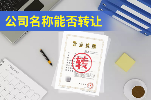 公司名稱