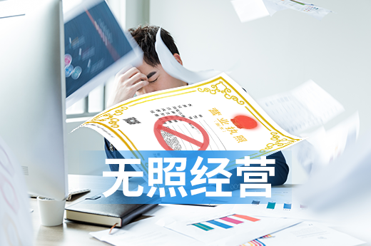 營業(yè)執(zhí)照