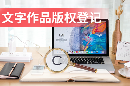 看到《鬼吹燈》版權亂象，你還不重視文字作品登記嗎？|咕咕狗知識產權