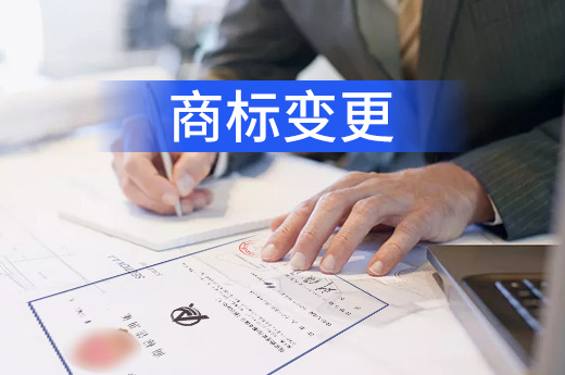 商標還在申請階段，公司名字和地址能夠變更嗎？_咕咕狗知識產權