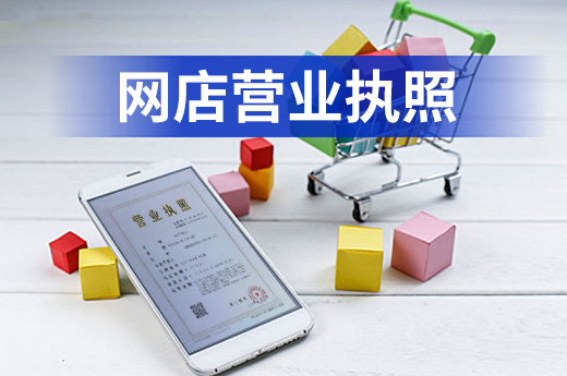 營業(yè)執(zhí)照