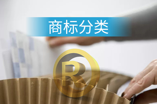 您是否還在為如何確定商標(biāo)類別而發(fā)愁？看完就懂了|咕咕狗知識產(chǎn)權(quán)