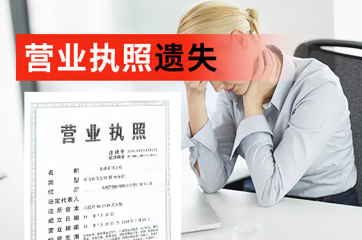 營業(yè)執(zhí)照