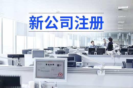廈門優化營商再發力，新公司注冊零跑腿免費辦