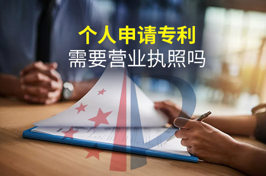 申請專利材料大全，原來個人申請不需要營業執照！|咕咕狗知識產權
