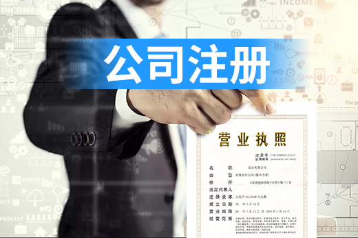 雙鴨山“三個一”提高公司注冊速度，2小時可領辦企大禮包