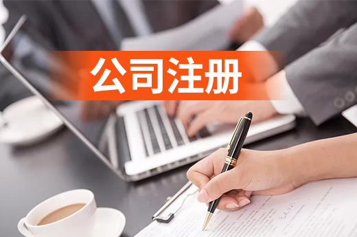 新公司注冊后管理維護的三步驟，別當上老板就不管不顧了
