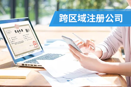 膠東五市政務(wù)數(shù)據(jù)連通，跨區(qū)域注冊(cè)公司實(shí)現(xiàn)“零跑腿”