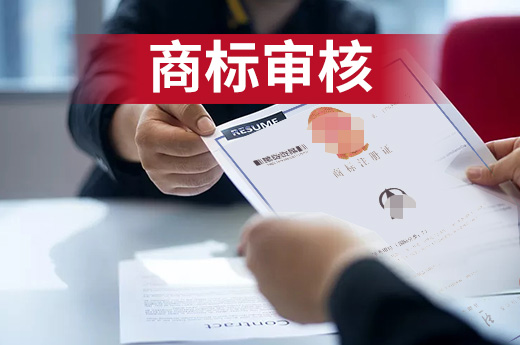 同時提交的商標(biāo)注冊申請，你知道為什么審核進(jìn)度不一樣嗎？|咕咕狗知識產(chǎn)權(quán)