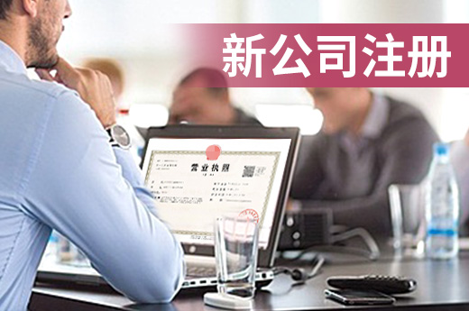 “雙線”同頻共振，徐州新公司注冊3小時可辦結