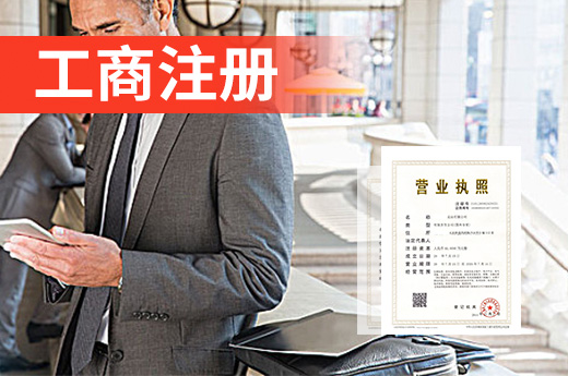 崇陽雙模式助推工商注冊便利化，執(zhí)照一次辦老板免費(fèi)當(dāng)